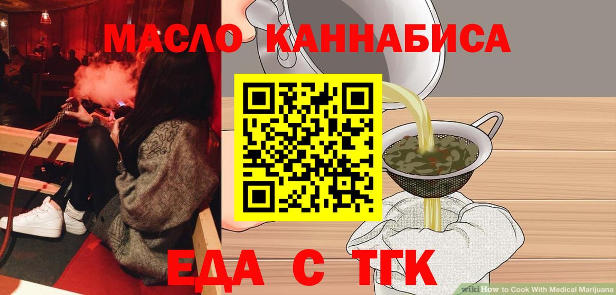 Cannafood марихуана Арсеньев