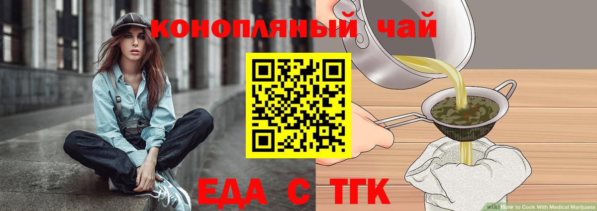 Арсеньев  Canna-Cookies конопля  Вход с VPN 