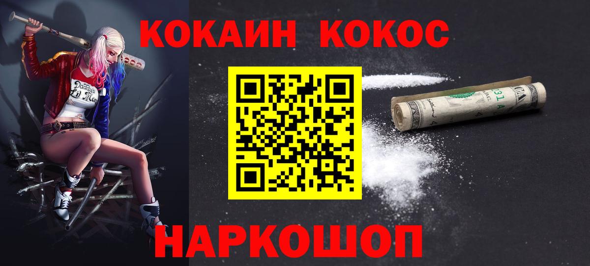 Арсеньев  Cocaine Боливия  КОКАИН Fish Scale  Вход с VPN 