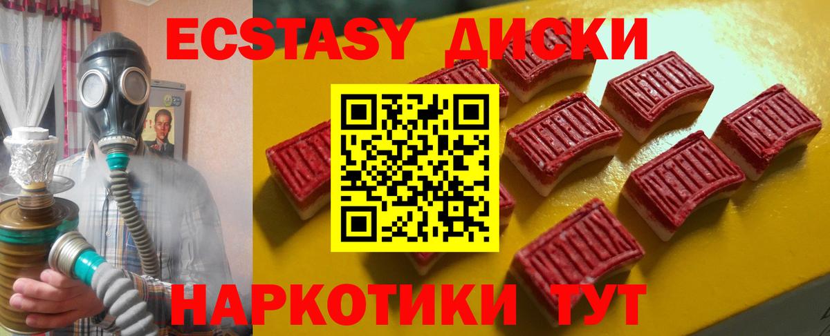 Экстази  hydra как войти  Ecstasy TESLA  Вход с VPN  Арсеньев  ЭКСТАЗИ DUBAI 