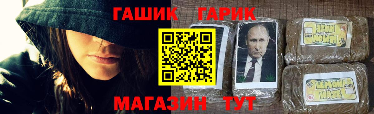 Арсеньев  Гашиш Cannabis  Вход с VPN 