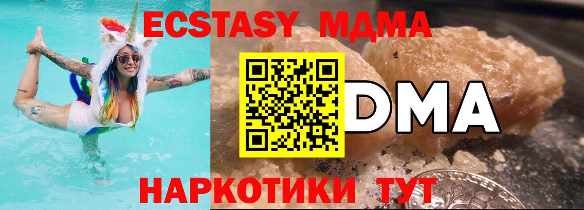 MDMA молли  МДМА  Арсеньев  Вход с VPN 