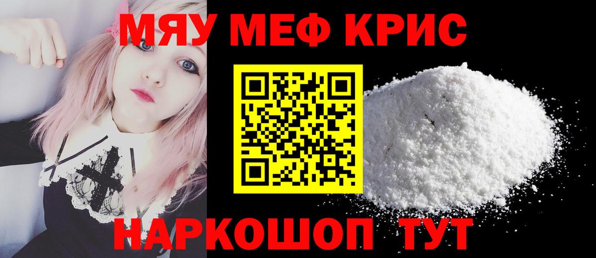 Арсеньев  Меф мука  Мефедрон  МЯУ-МЯУ мяу мяу  Вход с VPN 