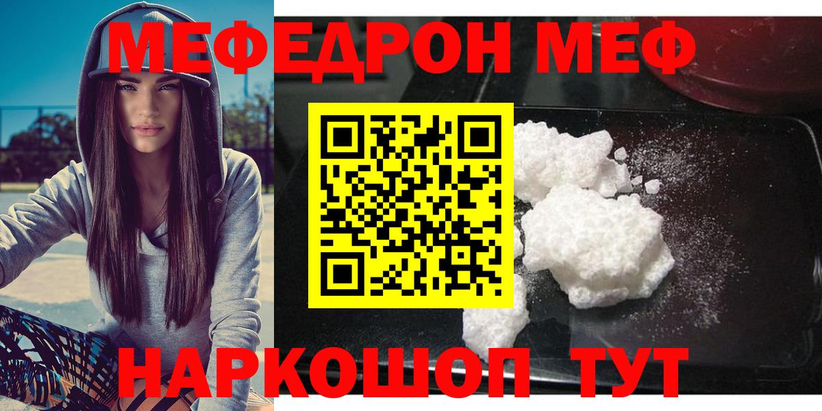 Меф кристаллы Арсеньев