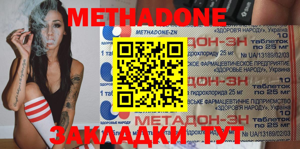 Арсеньев  Метадон мёд  Вход с VPN 