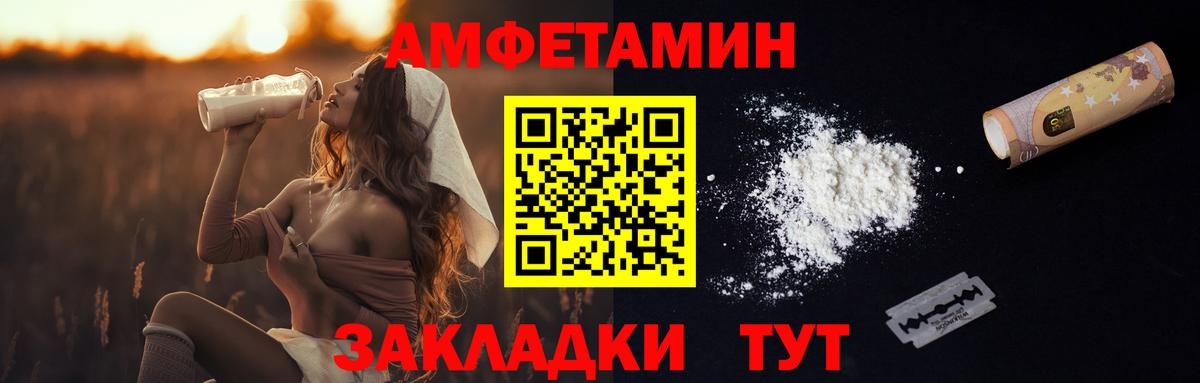 Первитин  Вход с VPN  Арсеньев  Метамфетамин кристалл 