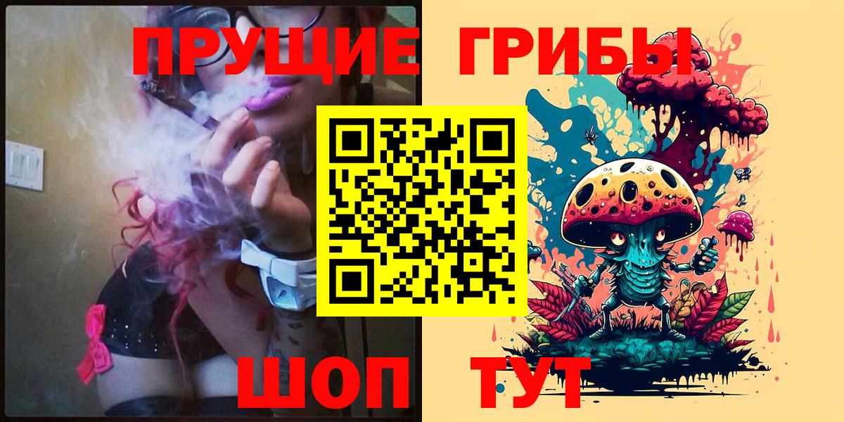 Псилоцибиновые грибы MAGIC MUSHROOMS Арсеньев